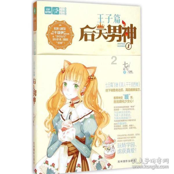自由勇士历险记3